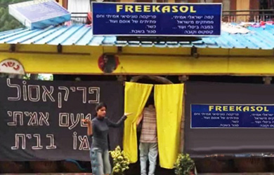 اقدام نژاد پرستانه رستوران اسرائیلی در هند