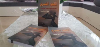 در آستانه سالروز نکبت به چاپ رسید؛

کتاب «پناهندگی اجباری» راوی هفت دهه رنج ملت فلسطین