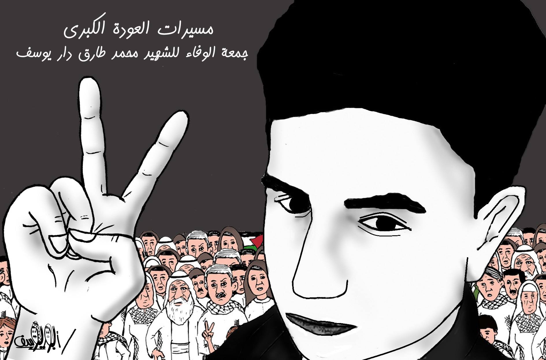 کاریکاتور روزشهیدی با پشتوانه ملت فلسطین 2