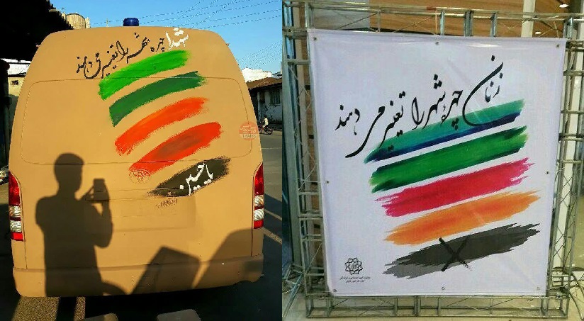 در پاسخ به اقدام عجیب شهرداری تهران؛
«شهدا چهره شهر را تغییر میدهند؛ یا حسین»