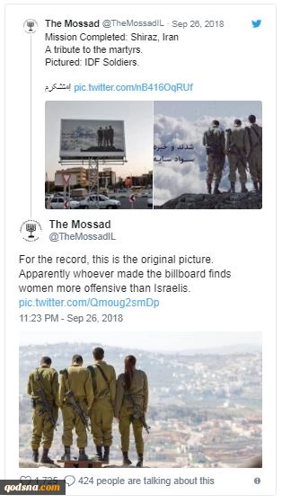 ارتباطات معنایی رخداد با مفاهیم صهیونیستی؛چرا نباید از کنار نصب بیلبوردهای سربازان اسرائیلی در شیراز به سادگی گذشت؟ 3