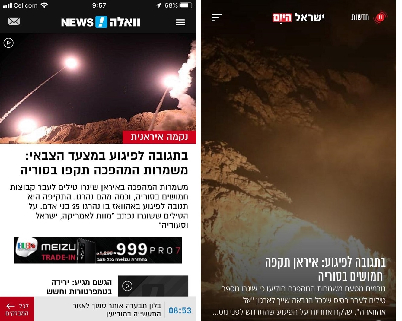 بازتاب حمله موشکی سپاه به لانه تروریست ها در رسانه‌های صهیونیستی  نوشته «مرگ براسرائیل» بر روی موشک‌های ذوالفقار مورد تاکید قرار گرفت+ تصاویر 3