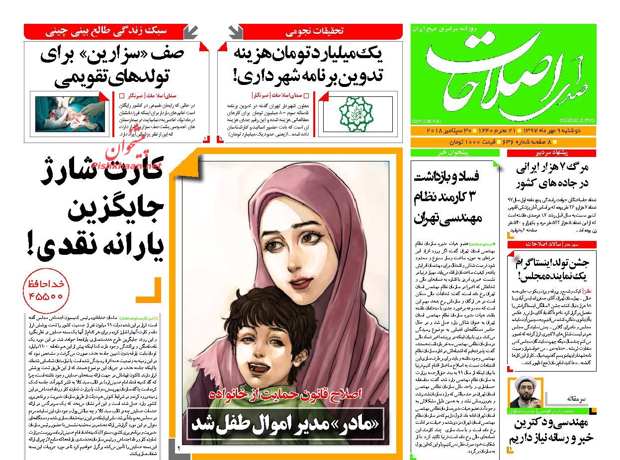 کدام روزنامه‌ها درباره فلسطین و مقاومت نوشتندشماره 9 رئال برای دختر مبارز فلسطینی  5