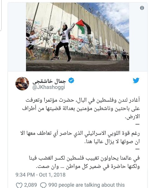 آخرین توئیت نویسنده سعودی به مساله فلسطین مرتبط بود؛

ردپای رژیم صهیونیستی در ناپدید شدن «جمال خاشقجی»+ تصویر 2
