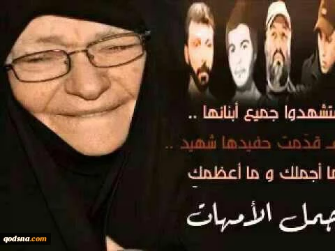المیادین:«ام عماد» رفت اما الگوی «مادران مقاومت» شد 3