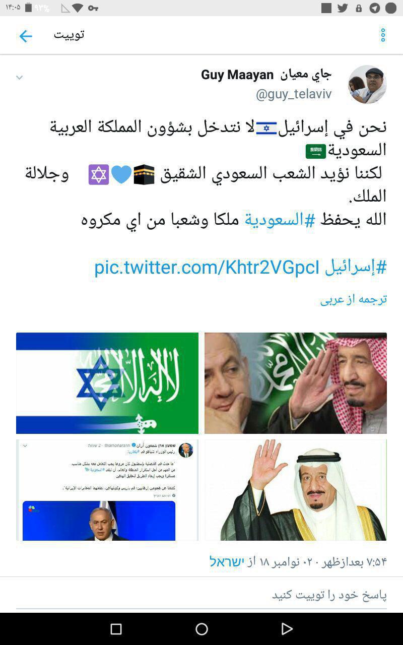 اسرائیل از درونسوگواری برای 70 ساله شدن اسرائیل در آمریکا توییت عضو حزب لیکود: خدا پادشاه سعودی را حفظ کند نخست وزیر رژیم صهیونیستی به مرگ تهدید شد تظاهرات بازنشستگان اسرائیلی در اعتراض به کاهش مستمری‌ها 3