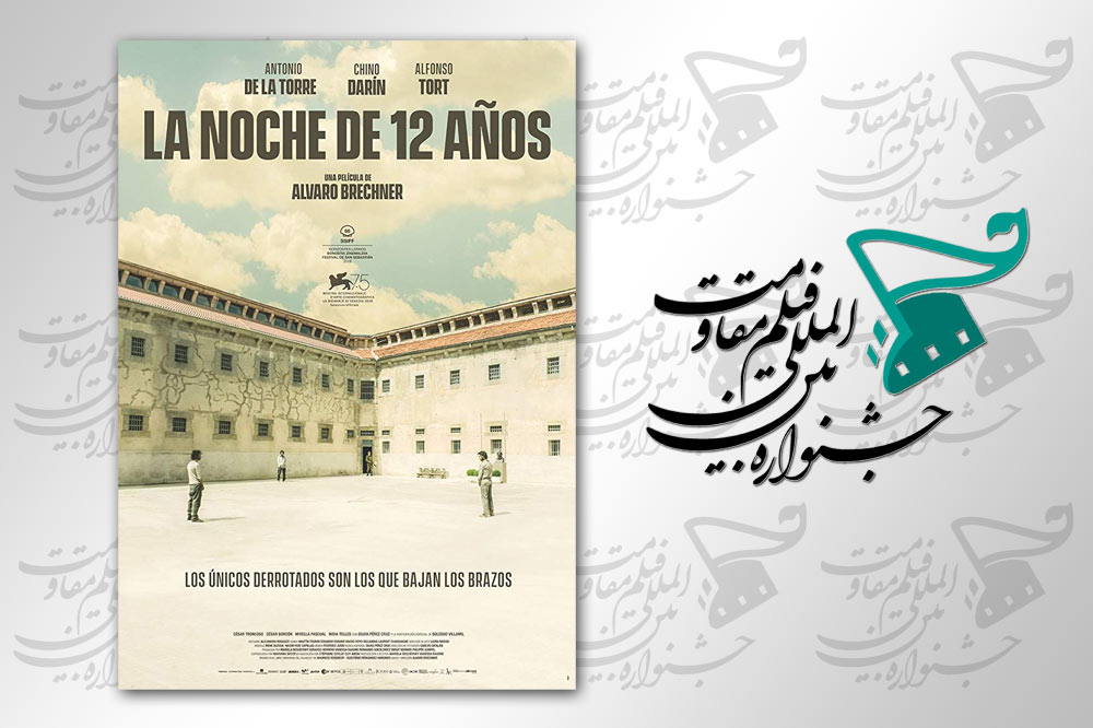 نمایش فیلم سینمایی«شب دوازده ساله» ساخته الوارو برچنر در جشنواره بینالمللی مقاومت