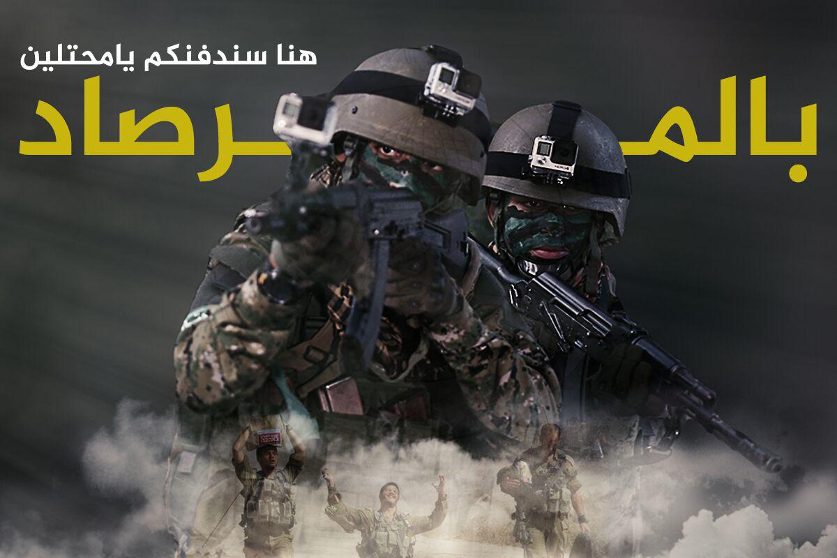 با هشتگ «به کمین شما نشسته ایم»؛بازتاب گسترده عملیات گردان‌های عزالدین قسام در شبکه های اجتماعی+ تصاویر 3