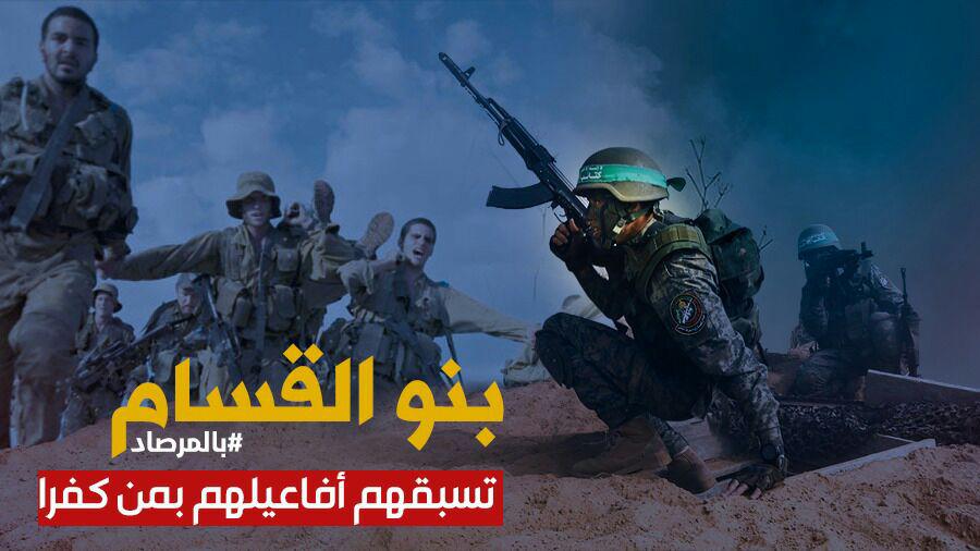 با هشتگ «به کمین شما نشسته ایم»؛بازتاب گسترده عملیات گردان‌های عزالدین قسام در شبکه های اجتماعی+ تصاویر 4