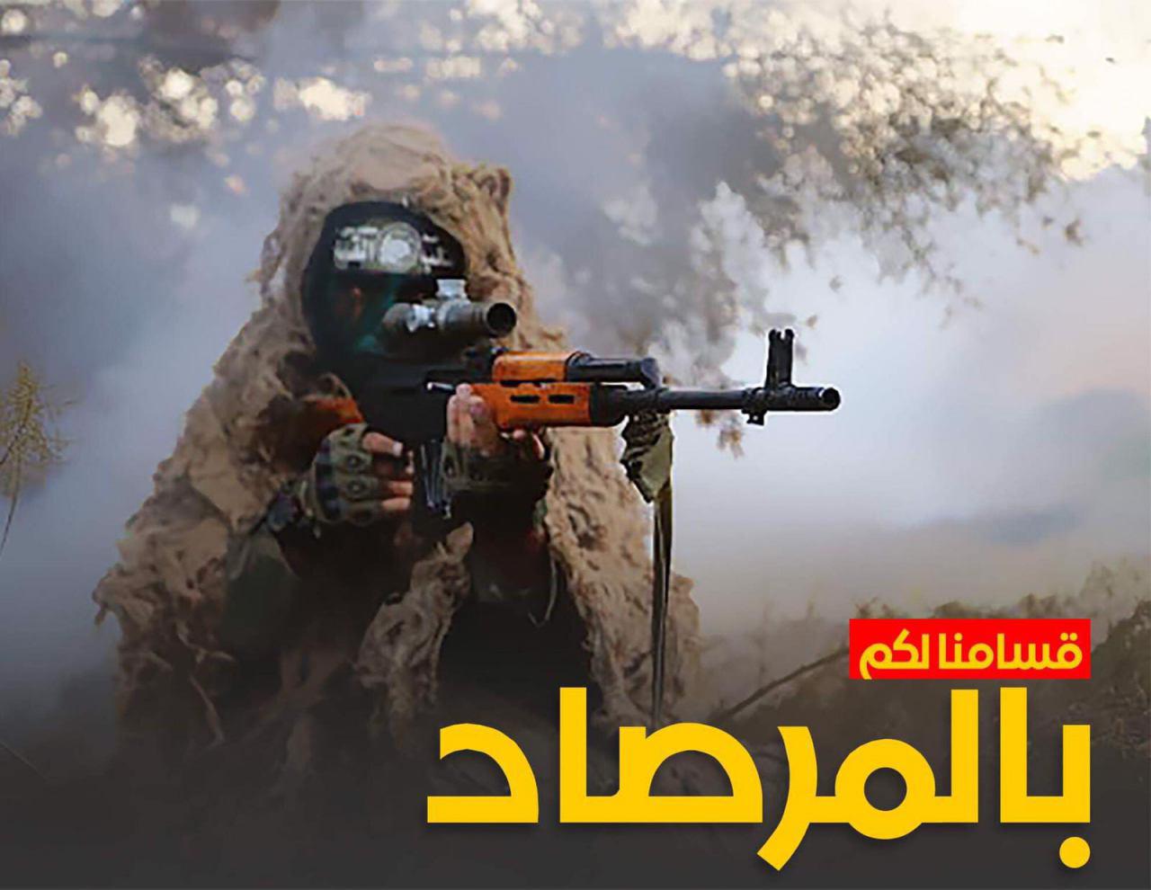 با هشتگ «به کمین شما نشسته ایم»؛بازتاب گسترده عملیات گردان‌های عزالدین قسام در شبکه های اجتماعی+ تصاویر 7