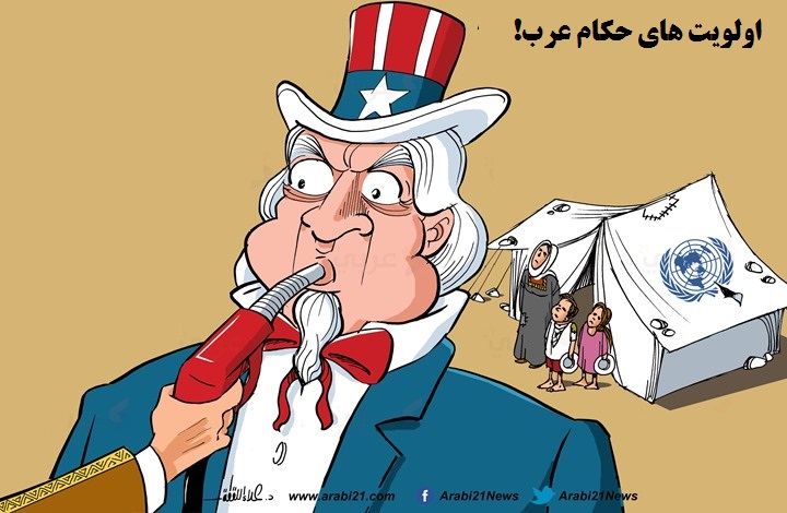 کاریکاتور روزاولویت های حکام عرب! 2
