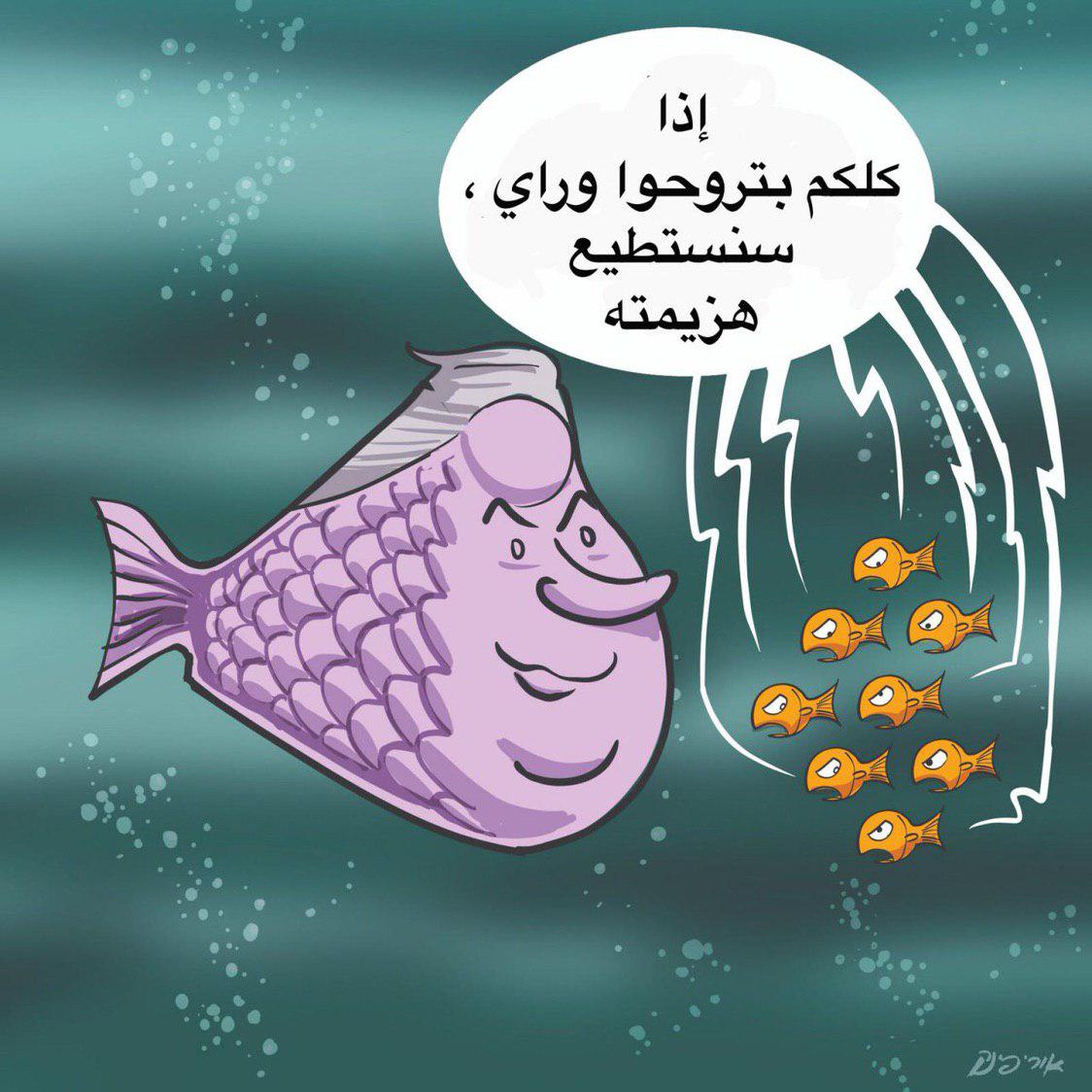 کاریکاتور روز معاریو و حجم بالای اختلافات در عرصه سیاسی اسرائیل+تصویر 2