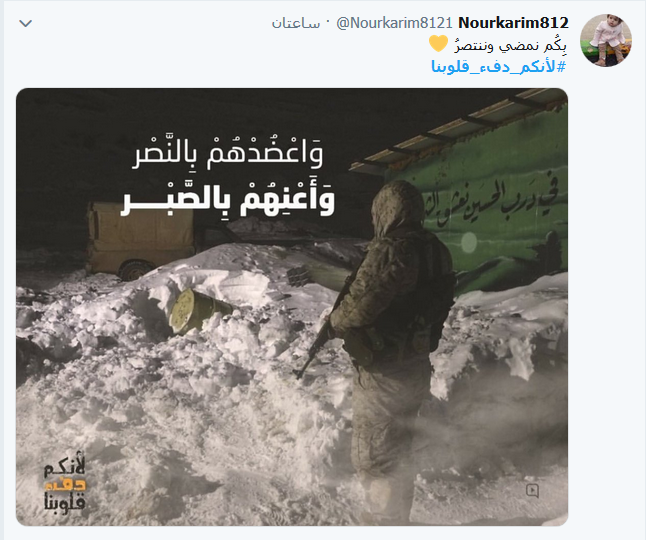 با انتشار تصاویری از نیروهای حزب الله در شبکه های اجتماعی لبنان رخ داد؛

پربازدیدترین هشتگ این روزها در لبنان «احساس سرما نمی‌کنیم چون شما گرمابخش قلب‌های ما هستید»+ تصاویر 8