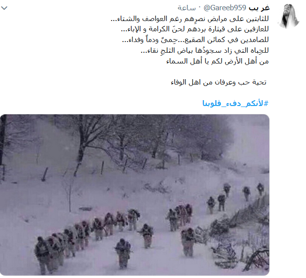 با انتشار تصاویری از نیروهای حزب الله در شبکه های اجتماعی لبنان رخ داد؛

پربازدیدترین هشتگ این روزها در لبنان «احساس سرما نمی‌کنیم چون شما گرمابخش قلب‌های ما هستید»+ تصاویر 9