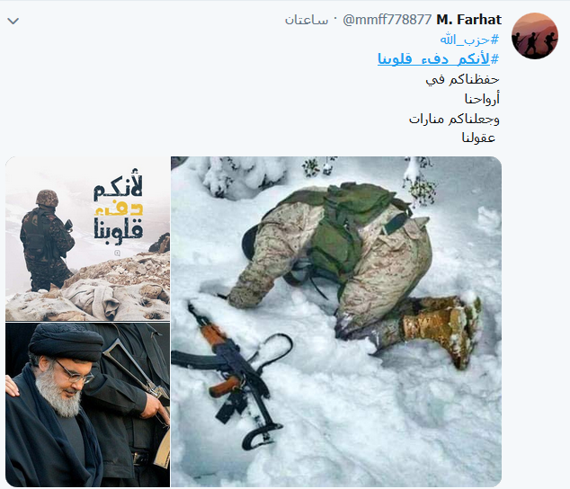 با انتشار تصاویری از نیروهای حزب الله در شبکه های اجتماعی لبنان رخ داد؛

پربازدیدترین هشتگ این روزها در لبنان «احساس سرما نمی‌کنیم چون شما گرمابخش قلب‌های ما هستید»+ تصاویر 10
