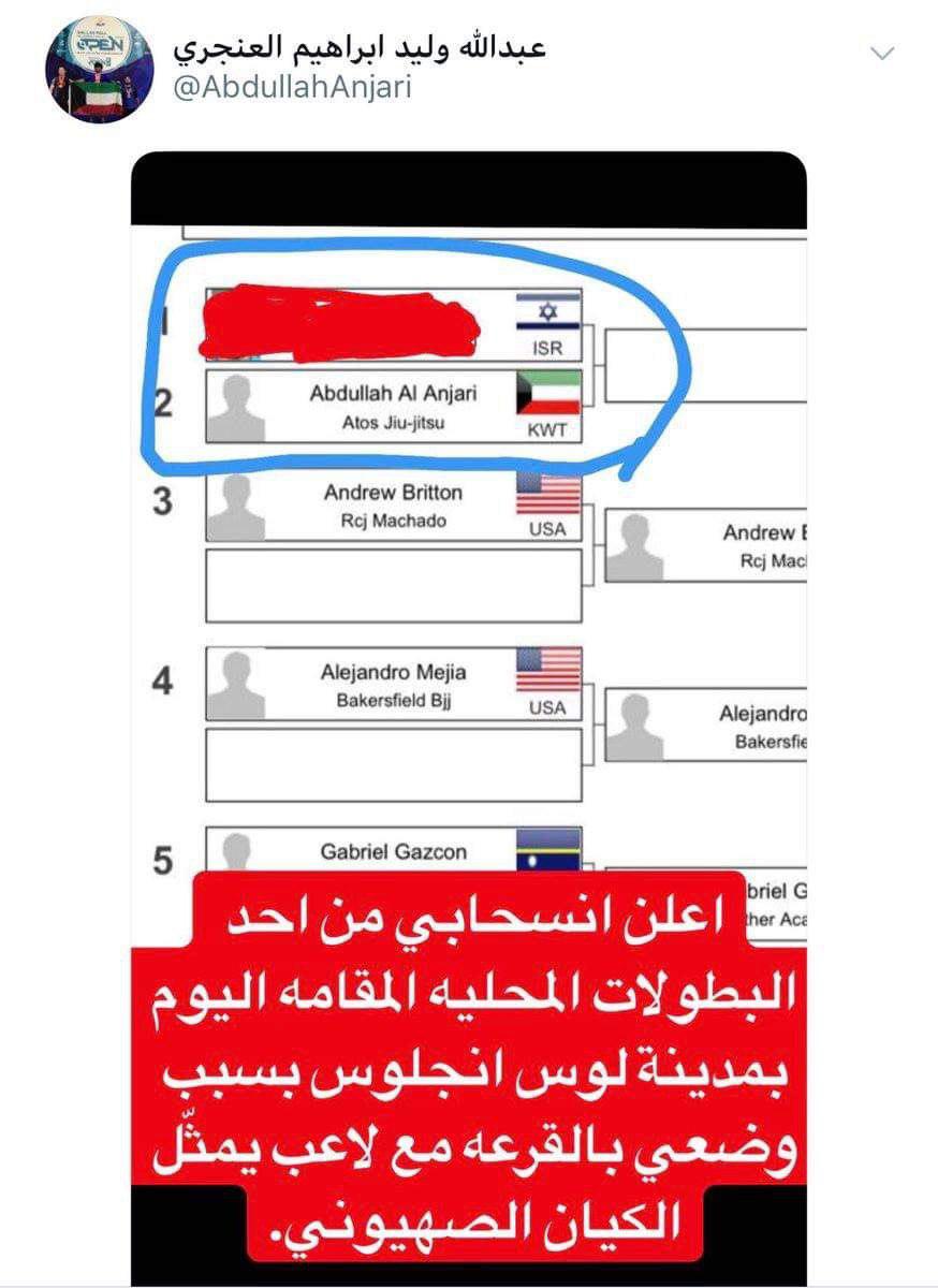 در اقدامی ارزنده ضمن حمایت از ملت فلسطین رخ داد؛انصراف ورزشکار کویتی از مسابقات قهرمانی جوجیتسوی لس آنجلس به دلیل رویارویی با حریف اسرائیلی+ تصویر 2