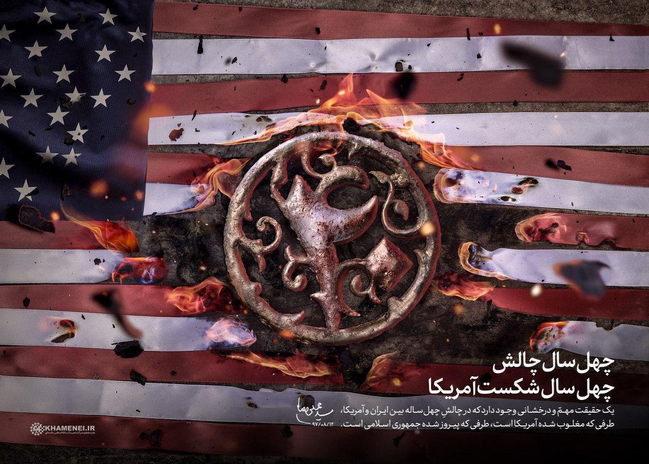 نگاه روزاقتدار جبهه مقاومت حاصل چهل سال انقلابی گری 2 نگاه روزاقتدار جبهه مقاومت حاصل چهل سال انقلابی گری 2