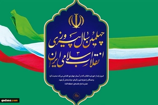 یادداشت روز

جنبش های مقاومت منطقه و تاثیر پذیری از گفتمان انقلاب اسلامی 2