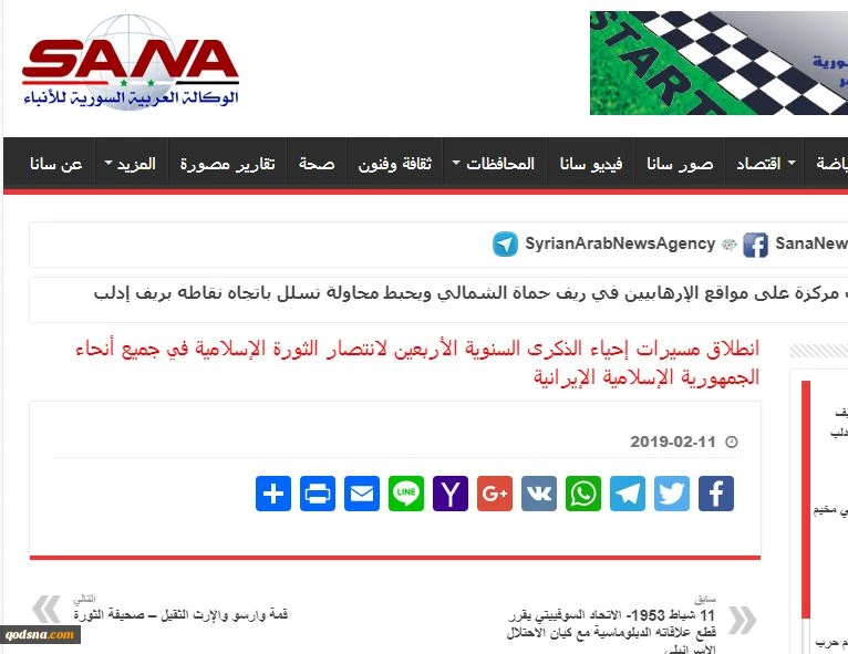 بازتاب راهپیمایی ۲۲ بهمن 97 المیادین: حضور میلیونی مردم ایران پیامی روشن برای خارج دارد المنار: ایرانی ها به دستاوردهای چهل سالگی انقلاب خود افتخار کردند  العهد:راهپیمایی های میلیونی در جای جای ایران برگزار شد 4