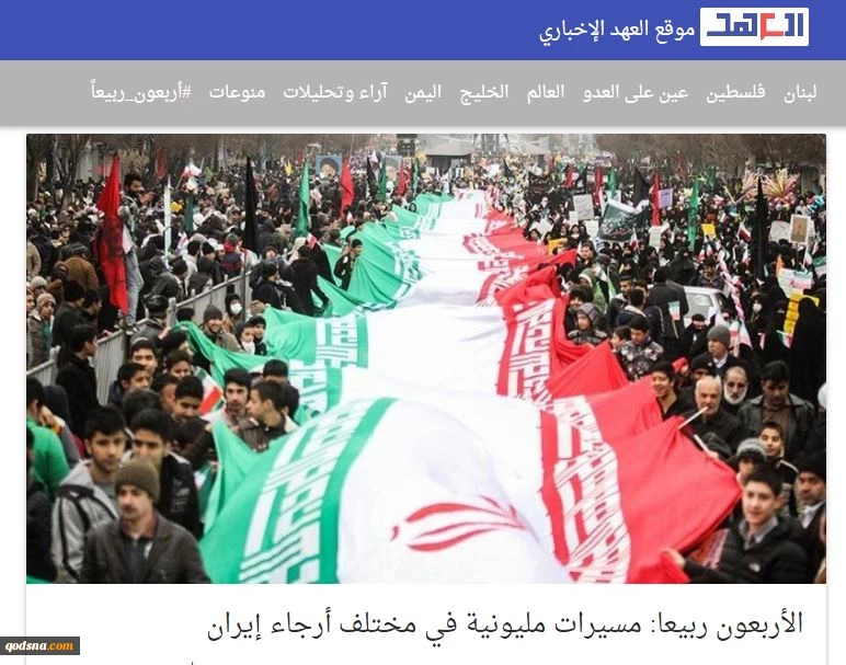 بازتاب راهپیمایی ۲۲ بهمن 97 المیادین: حضور میلیونی مردم ایران پیامی روشن برای خارج دارد المنار: ایرانی ها به دستاوردهای چهل سالگی انقلاب خود افتخار کردند  العهد:راهپیمایی های میلیونی در جای جای ایران برگزار شد 6