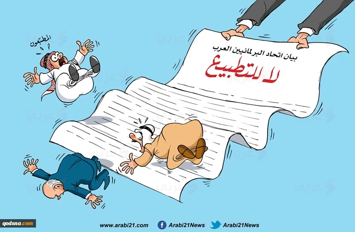کاریکاتور روزنشست اتحادیه پارلمان‎های عربی آوردگاه تنبیه فعالان در روند عادی سازی روابط 2