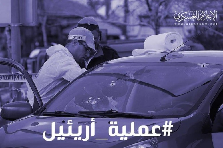 القسام تعلق على عملية سلفيت