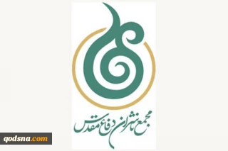 به منظور پاسداشت روز مقاومت اسلامی؛

مراسمی با عنوان "جشن مقاومت" در  سی و دومین نمایشگاه بین المللی کتاب تهران برگزار خواهد شد