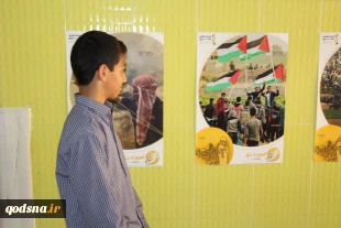 نمایشگاه عکس فلسطین، فریاد در سکوت
 2