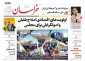 کدام روزنامه ها درباره مقاومت و فلسطین نوشتند؟

جزئیات طرح 4 مرحله ای ایران برای حل مسئله فلسطین