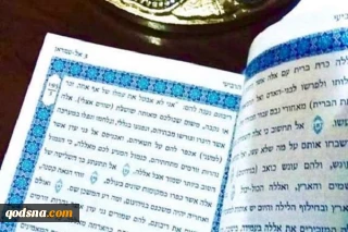 واکنش کاربران توئیتر به ترجمه عبری قرآن صهیونیستها