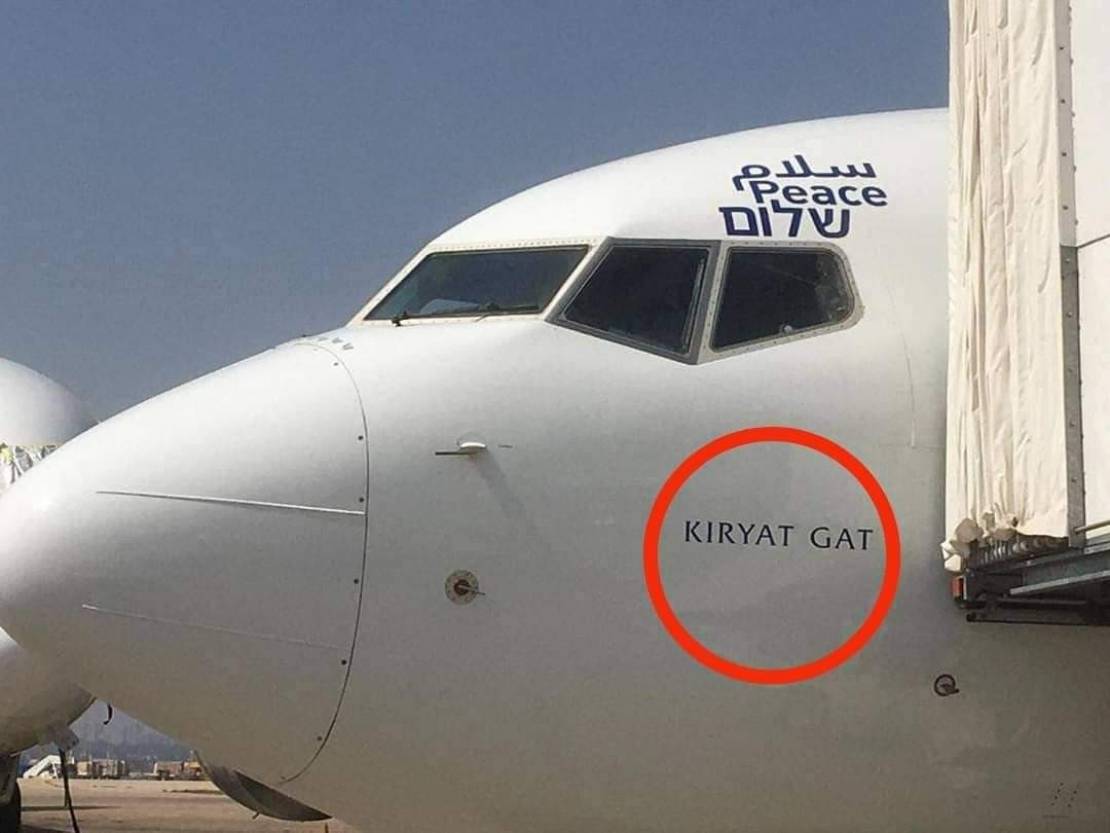 قدسنا گزارش می دهد:«ردِ خون فلسطینی‌ها» روی هواپیمای صهیونیستی در نخستین پرواز به امارات+ تصویر 2