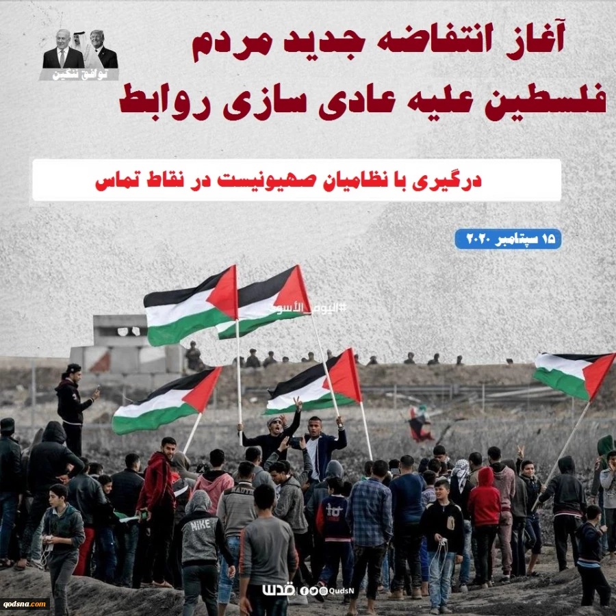 درگیری مردم با نظامیان صهیونیست در نقاط تماس؛انتفاضه مردمی در فلسطین علیه عادی سازی روابط آغاز شد انتفاضه سراسری از غزه تا قدس و کرانه باختری 2