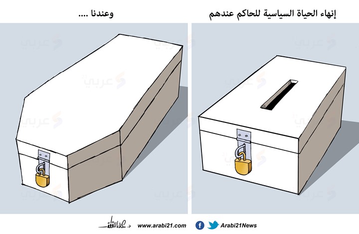 کاریکاتور روزمقایسه پایان دوران سیاسی در جهان عرب با کشورهای دیگر! 2