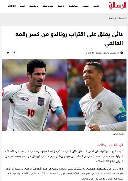 با انتشار خبری درباره تلاش رونالدو برای رکوردزنی عنوان شد؛

تمجید وبگاه فلسطینی از روحیه ورزشکاری «علی دایی» آقای گل فوتبال جهان (تصویر) 2
