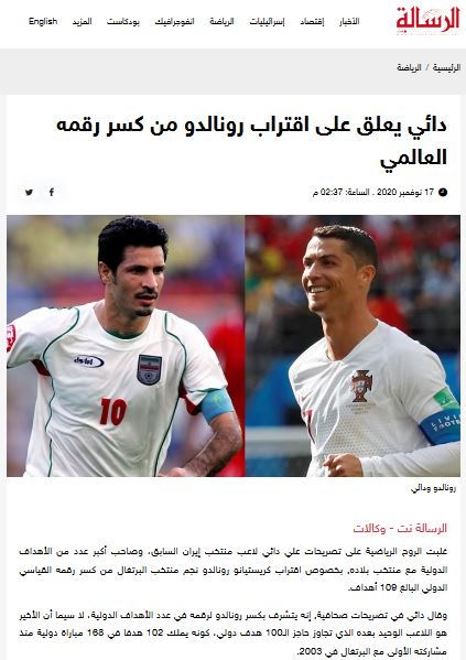 با انتشار خبری درباره تلاش رونالدو برای رکوردزنی عنوان شد؛

تمجید وبگاه فلسطینی از روحیه ورزشکاری «علی دایی» آقای گل فوتبال جهان (تصویر) 2