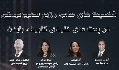 اینفوگرافی
شخصیت های حامی رژیم صهیونیستی در پست های کلیدی کابینه بایدن