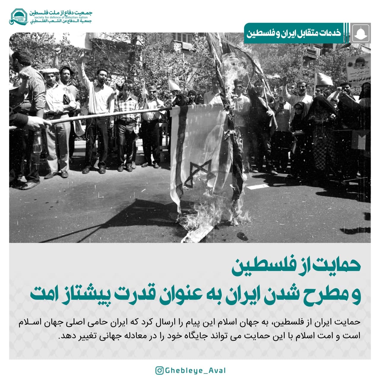 اختصاصیخدمات متقابل ایران و فلسطین به روایت تصاویر 8