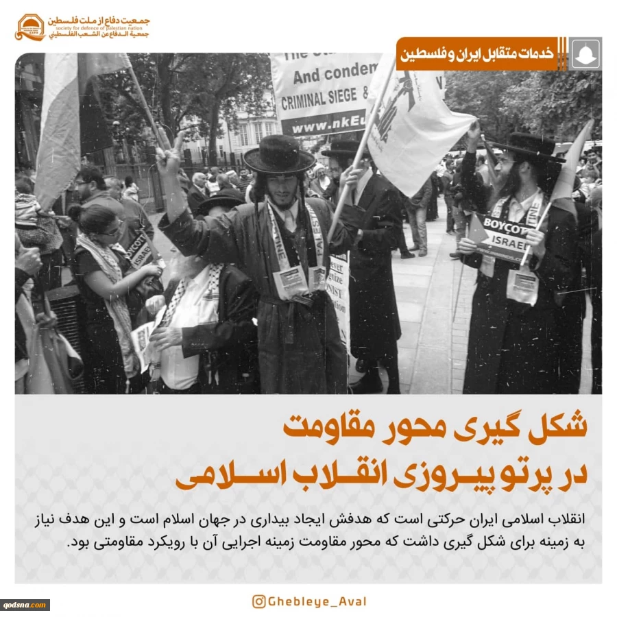اختصاصیخدمات متقابل ایران و فلسطین به روایت تصاویر 13