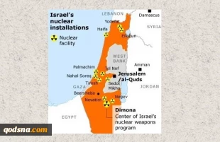 از مناطق هم مرز با لبنان تا صحرای نقب؛

رژیم صهیونیستی در چه مراکزی زرادخانه اتمی خود را توسعه‌ می‌دهد؟ (تصاویر) 3