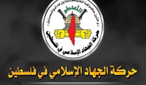 الجهاد الاسلامي: منح عضوية مراقب للاحتلال الصهيوني انتكاسة كبيرة في سياسات الاتحاد الإفريقي