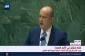 در نشست مجمع عمومی سازمان ملل؛

نفتالی بنت مجددا علیه ایران یاوه گویی کرد/ اسلو و تشکیلات خودگردان هیچ!