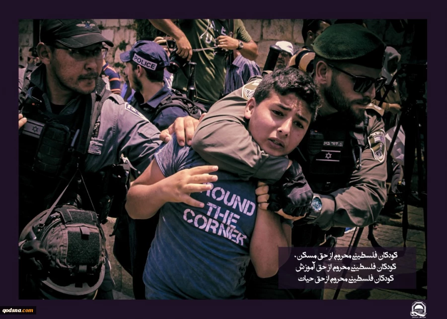 عکس نوشت به مناسبت روز همبستگی با کودکان فلسطینی (تصاویر) 2
