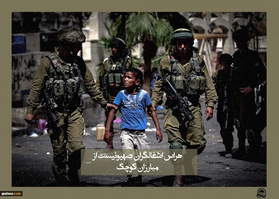 عکس نوشت به مناسبت روز همبستگی با کودکان فلسطینی (تصاویر) 3