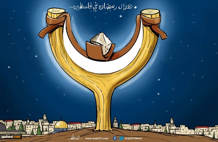 کاریکاتور روزاز هلال ماه رمضان در فلسطین تا رژیم آپارتایدی فیسبوک! 2