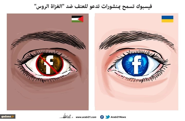 کاریکاتور روزاز هلال ماه رمضان در فلسطین تا رژیم آپارتایدی فیسبوک! 3