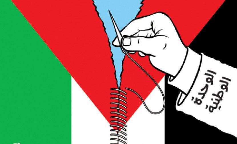 الوحدة الفلسطينية 2