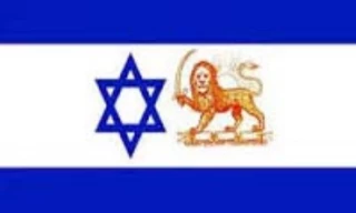 رشوه برای به رسمیت شناختن اسرائیل/ پرده‌ای از روابط رژیم پهلوی و اسرائیل