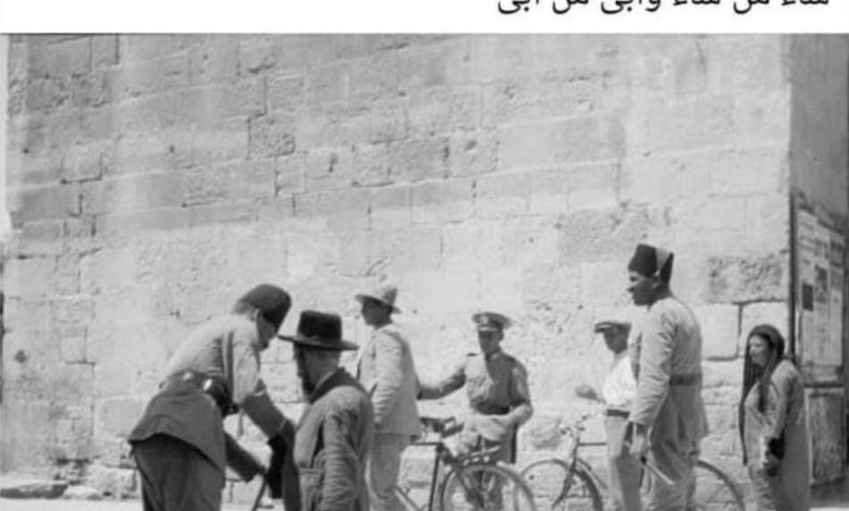 پلیس فلسطینی در حال بازرسی بدنی یک یهودی در دروازه یافا سال 1929 میلادی