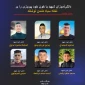 اینفوگرافی قدسنا؛

اسامی 6  دانش آموز شهید فلسطینی که به کنکور نرسیدند