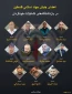 اینفوگرافی قدسنا/

اسامی و تصاویر اعضای جنبش جهاد اسلامی در بازداشتگاه های تشکیلات خودگردان